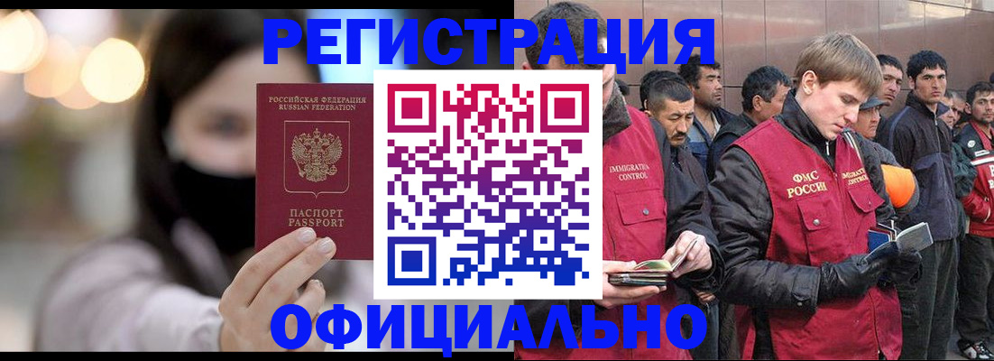 временная регистрация надежно в Грозном