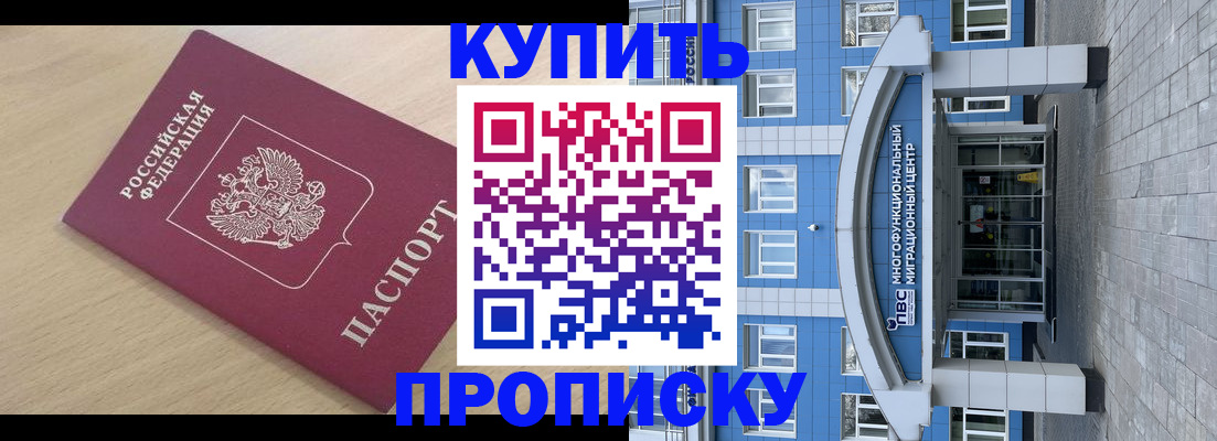 временная регистрация для всех в Грозном