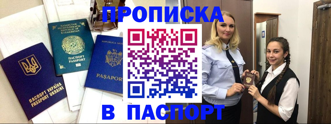 миграционный учет в Грозном