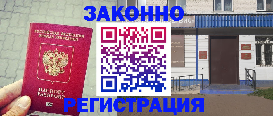 прописка в Грозном