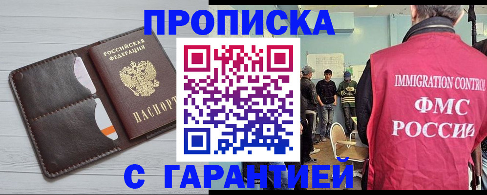 пропишу в квартире в Грозном