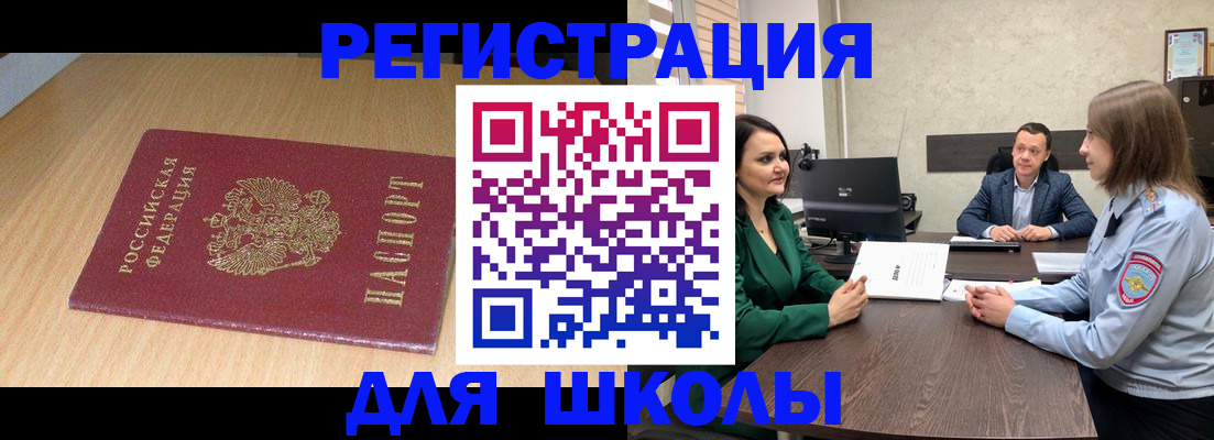 миграционный учет в Грозном
