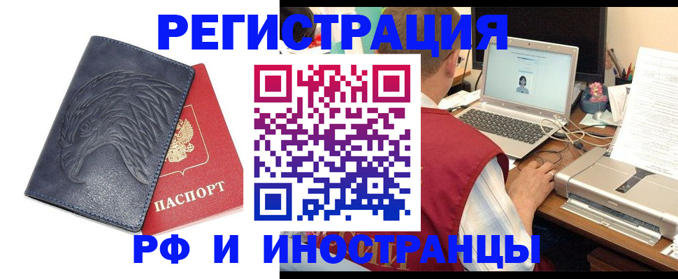 прописка для школы в Грозном