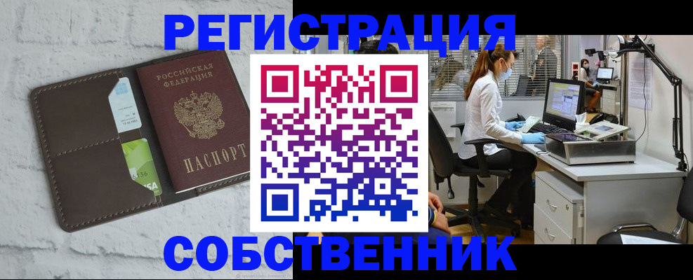 прописка ребенка в Грозном