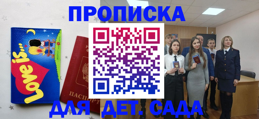 прописка иностранных граждан в Грозном