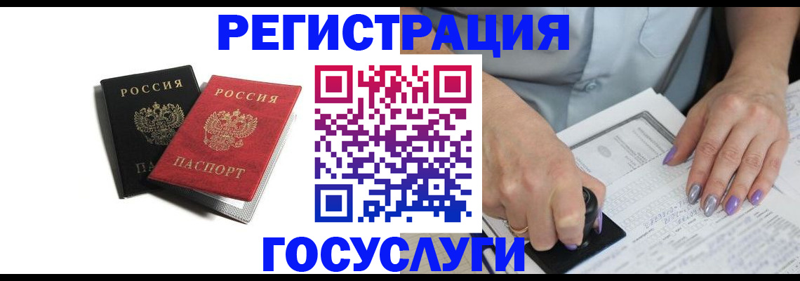 купить прописку в Грозном