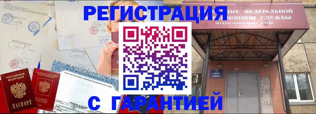 временная регистрация в квартире в Грозном