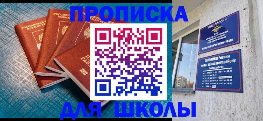 купить прописку в Грозном