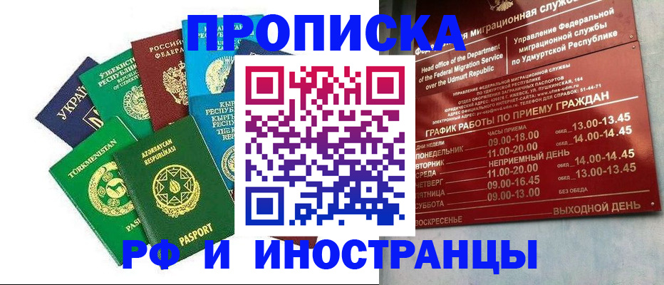 прописка для военкомата в Грозном